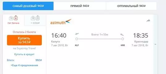 Авиакомпания азимут ✅ нормы провоза багажа, размер ручной клади, купить билет на рейс азимут, онлайн регистрация