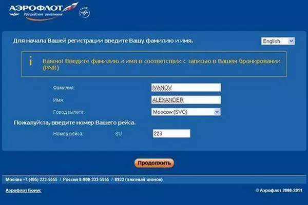 Как пройти онлайн регистрацию на самолет авиакомпании уральские авиалинии