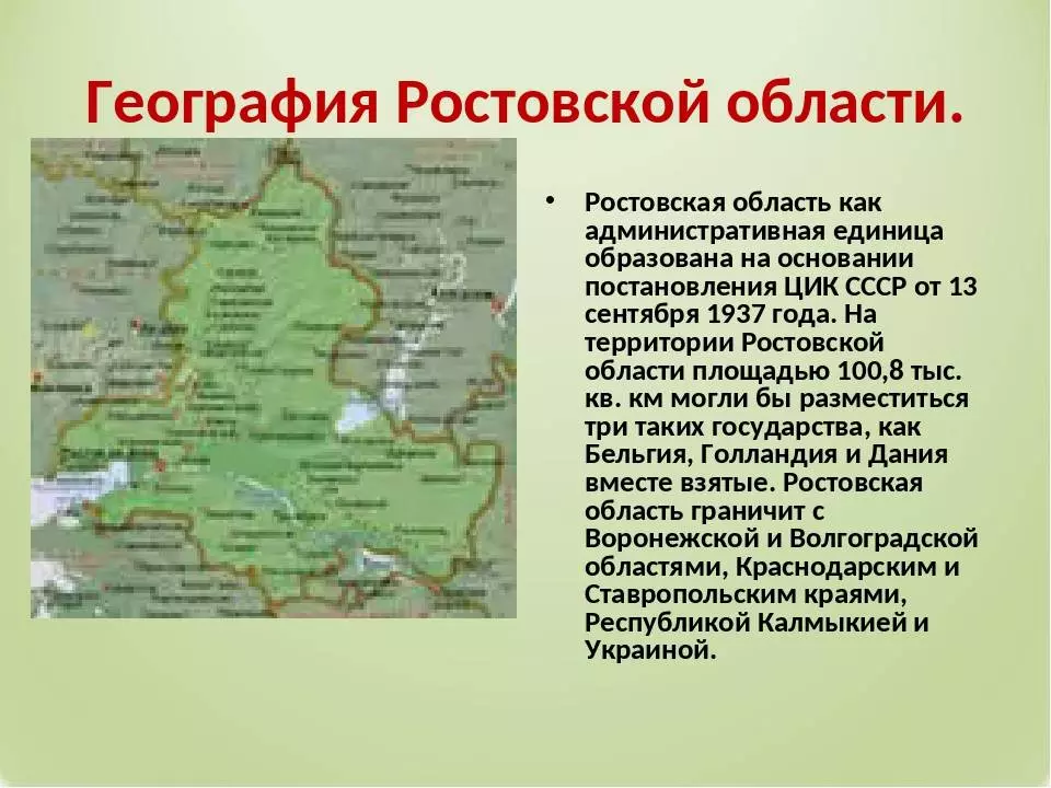 География ростовской области | команда кочующие
