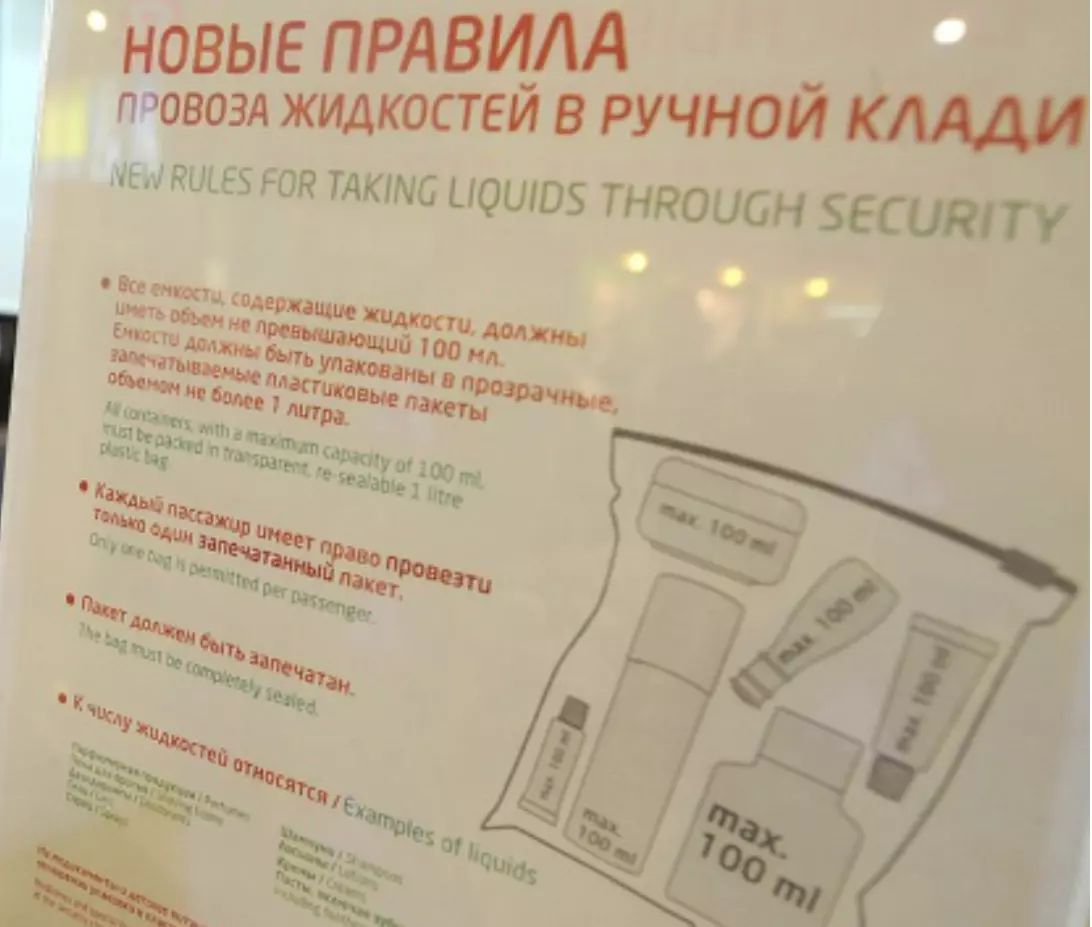 Можно ли брать триммер в ручную кладь - nzizn.ru