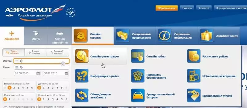 Как пройти онлайн регистрацию на рейс LOT Polish Airlines