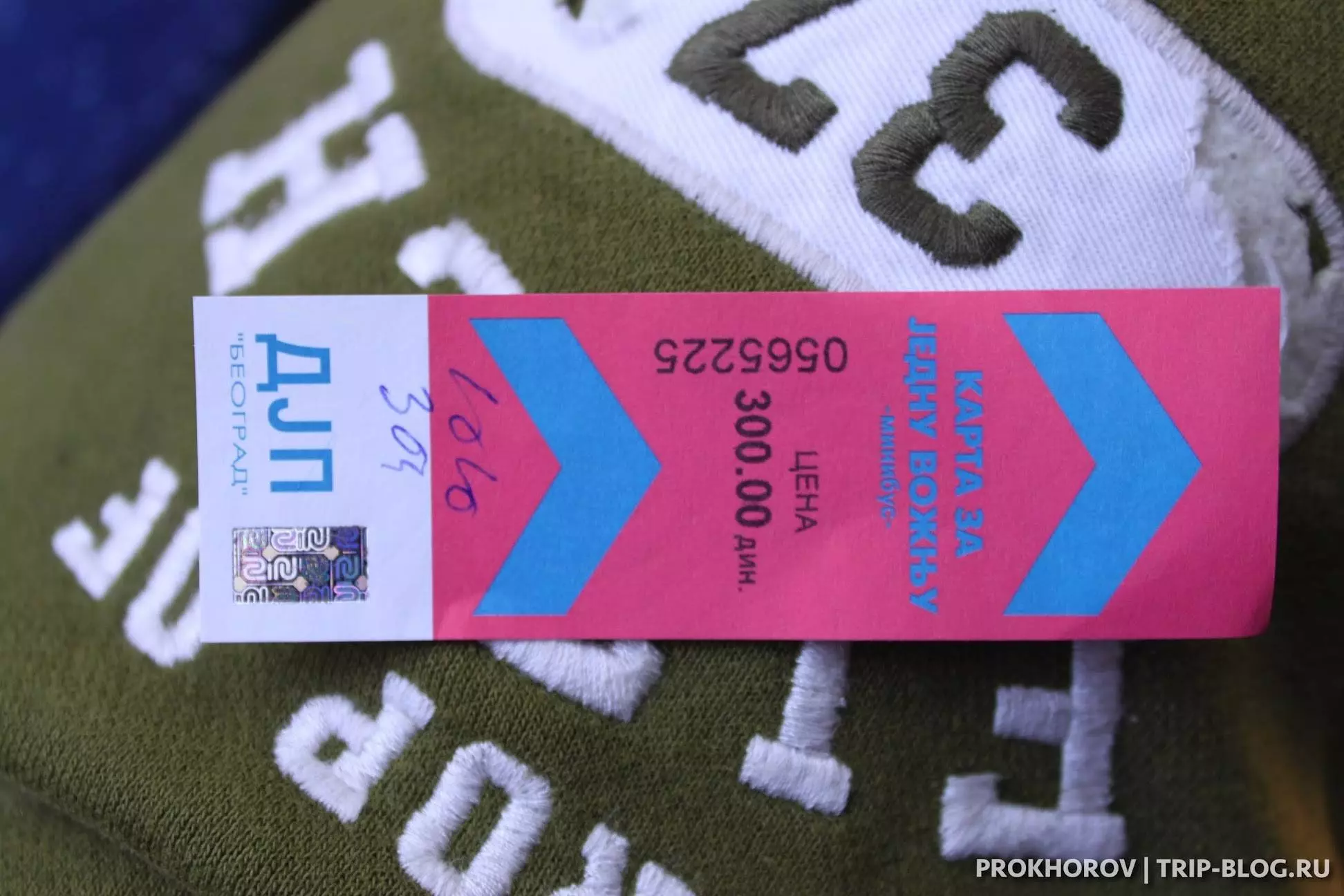 Международный аэропорт Белград имени Николы Теслы