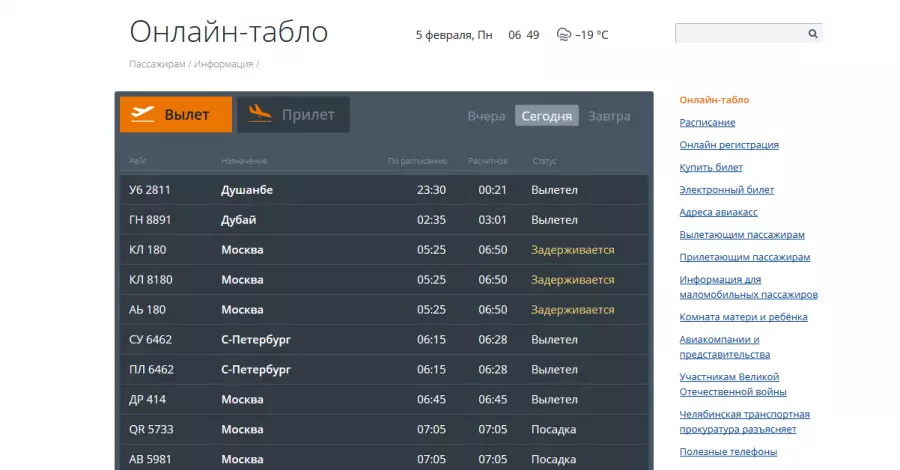 Аэропорт саратов центральный (ru) купить авиабилеты онлайн дёшево