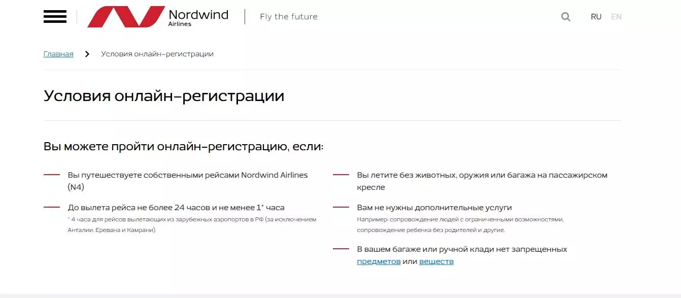 Авиакомпания "норд винд": рейсы, отзывы :: syl.ru