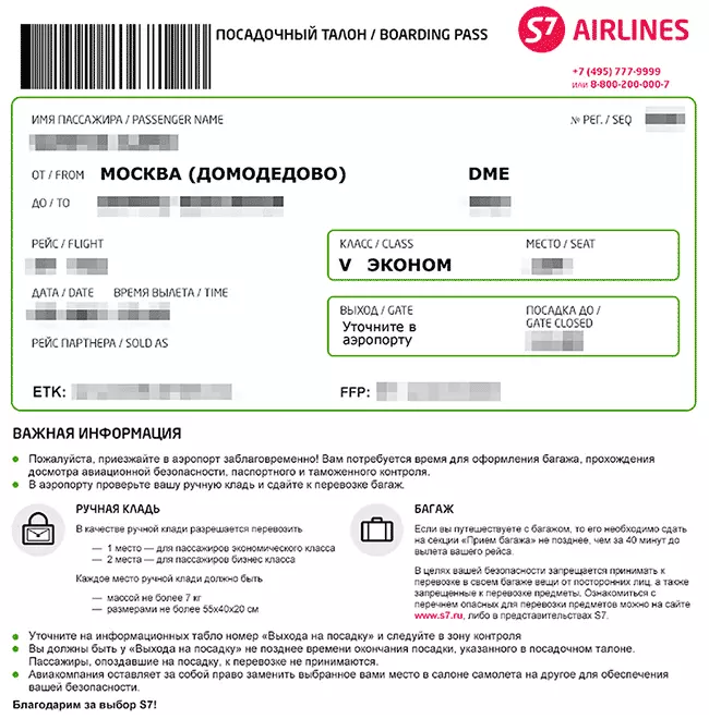 S7: онлайн-регистрация на рейс на официальном сайте