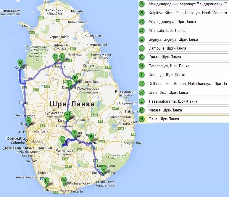 Коломбо: описание аэропорта, расположение, маршруты на карте