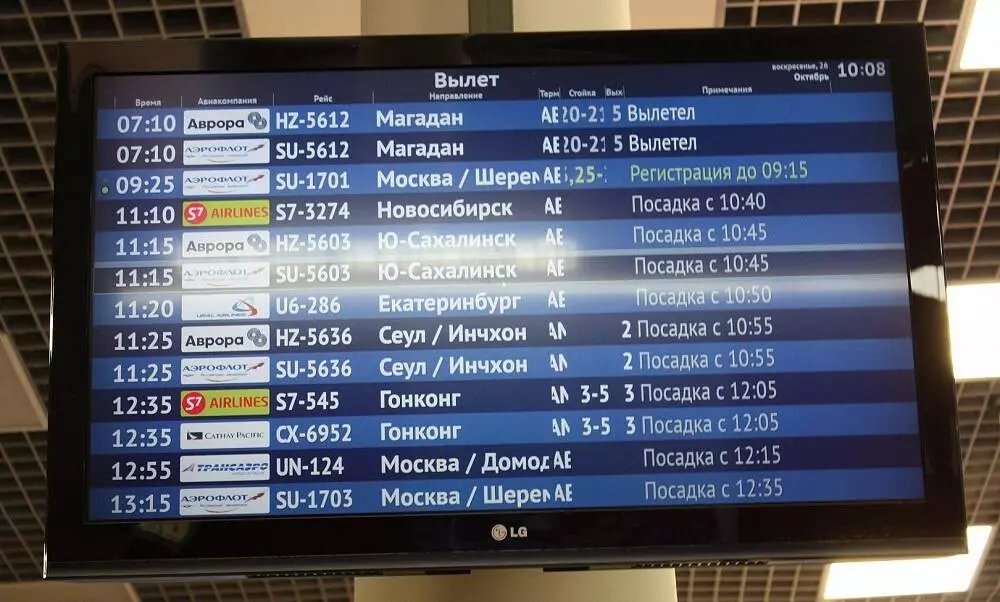 Аэропорт хабаровск (г. хабаровск) | расписание транспорта