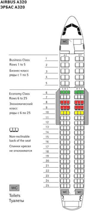 Аэробус а320: схема салона, лучшие места аэрофлот, уральские, турецкие авиалинии, s7, россия, aegean airlines, ямал, ellinair