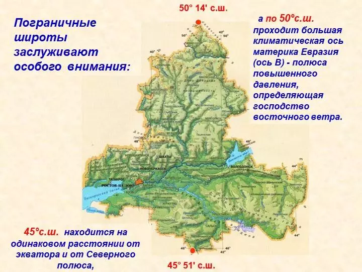 Мой край — ростовская область, описание 4 класс