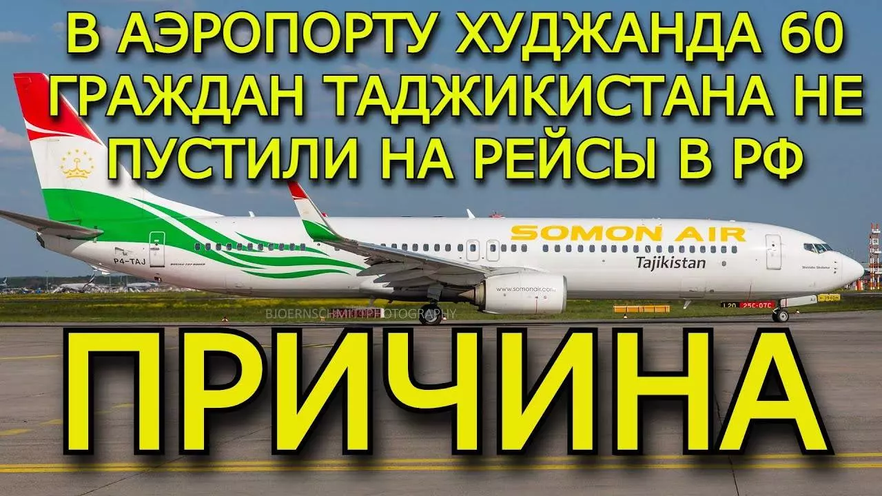 Список аэропортов таджикистанасодержание а также аэропорты [ править ]
