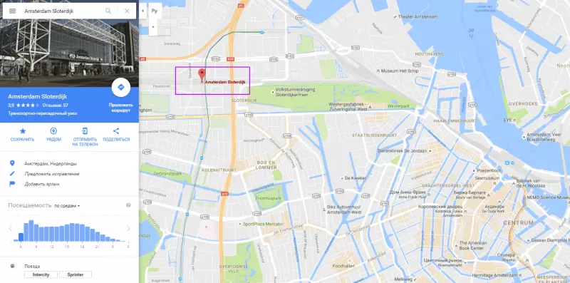 Как добраться из аэропорта схипхол в центр амстердама самостоятельно