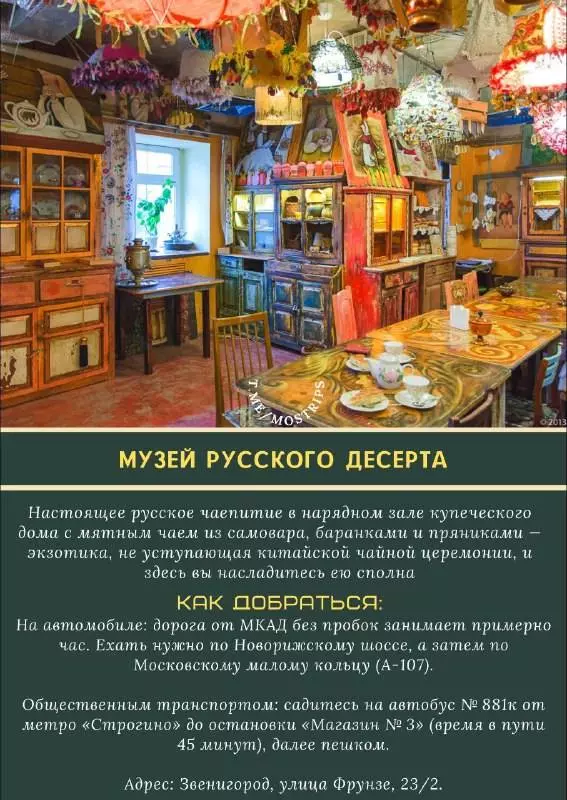 Список самых необычных музеев москвы, которые мы рекомендуем к посещению