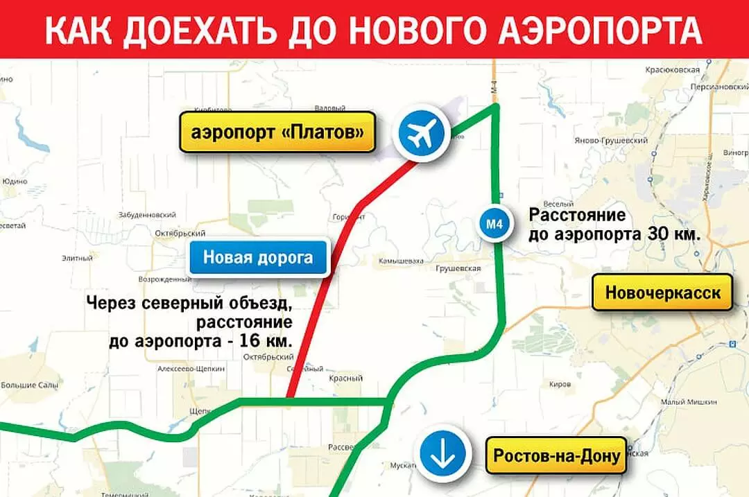 Аэропорт платов (rov) - расписание рейсов, авиабилеты
