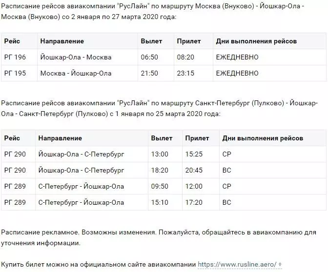 Аэропорт йошкар-ола: расписание рейсов на онлайн-табло, фото, отзывы и адрес