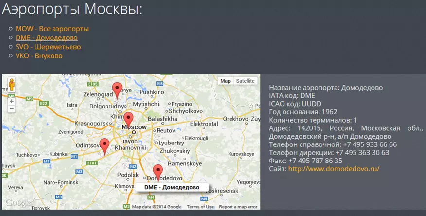 Сколько аэропортов в москве: самый большой, близкий к центру.