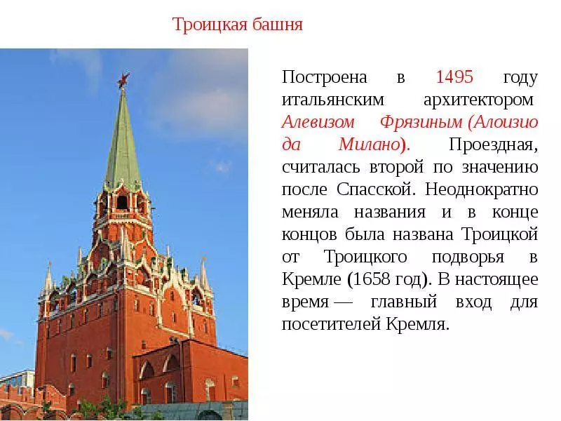 Московский кремль: расположение, стены, архитектура