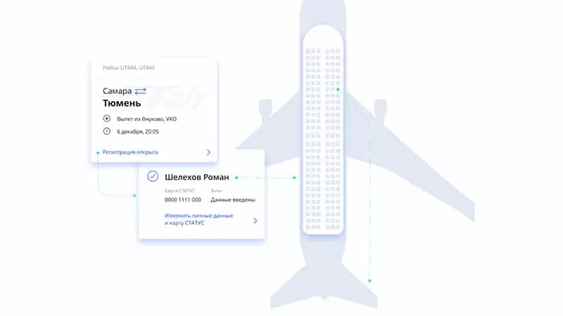 Бронирование мест в самолете по электронному билету