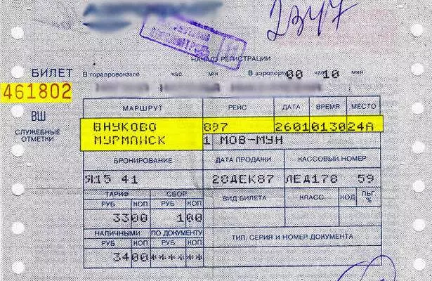 Бронирование билета авиа по впд (воинские перевозочные документы)