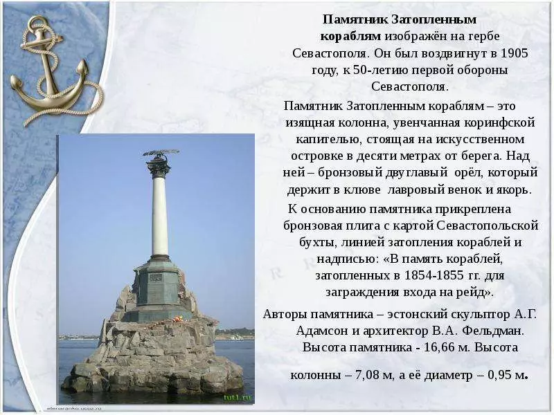 30 самых известных памятников севастополя