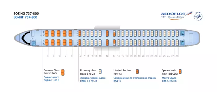 Схема салона boeing 737-800 аэрофлот
