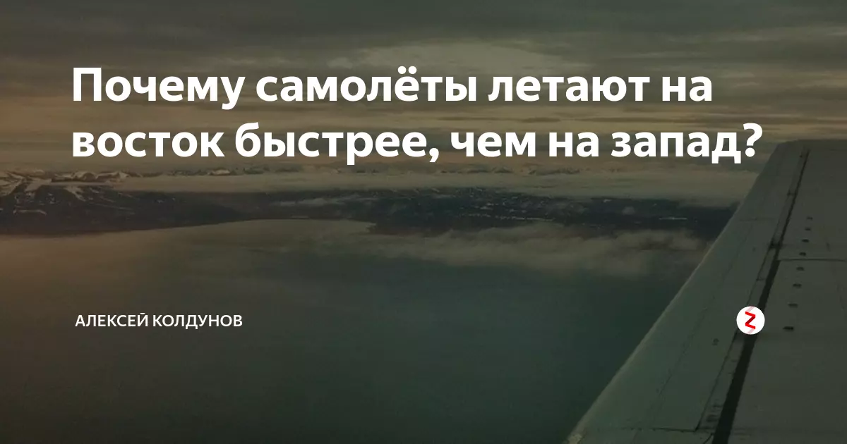 Новое небо: как в россии за одну ночь изменилась схема воздушного движения