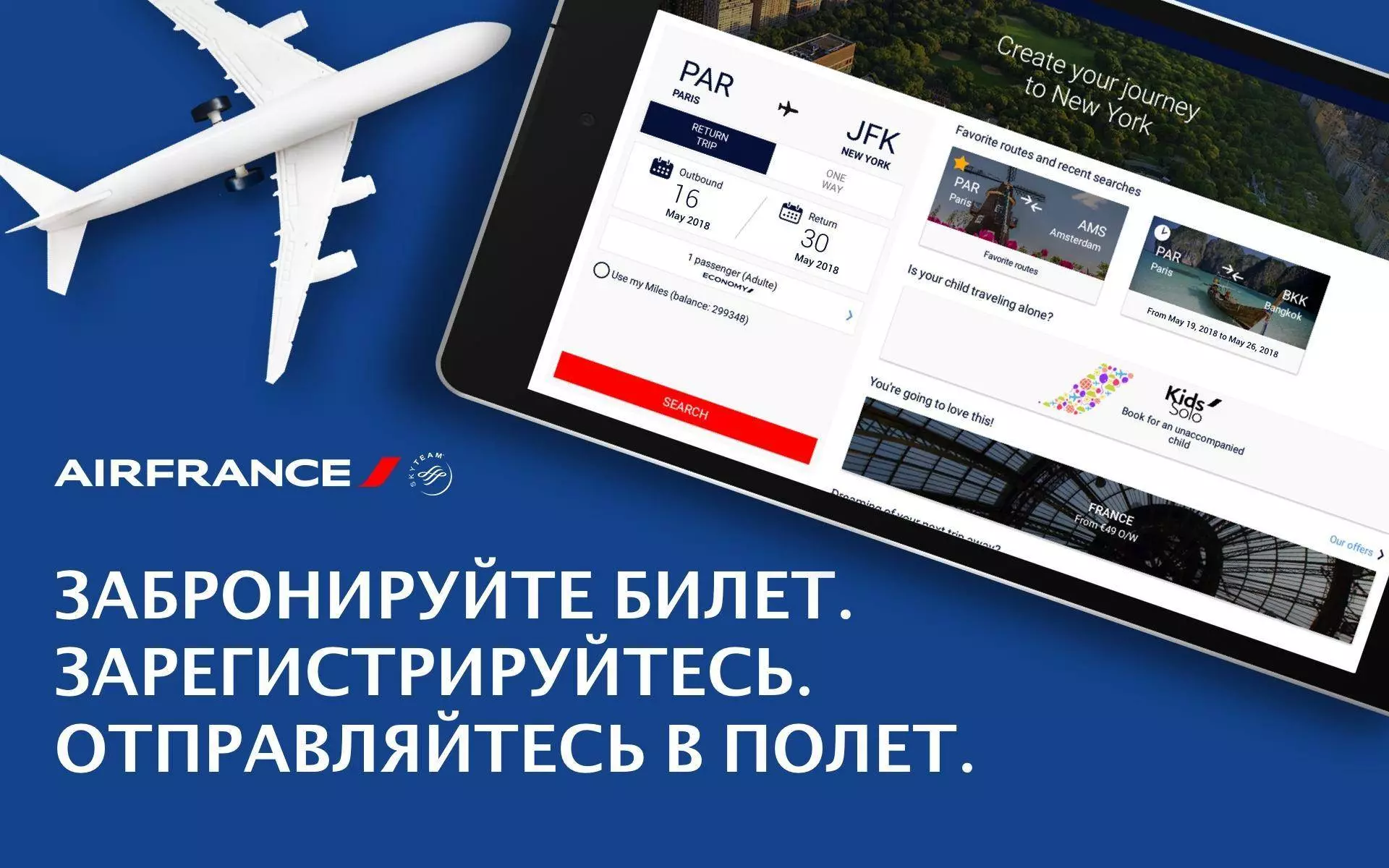 Бизнес класс авиакомпании эйр франс (air france - af): описание, сервис на борту и в аэропорту