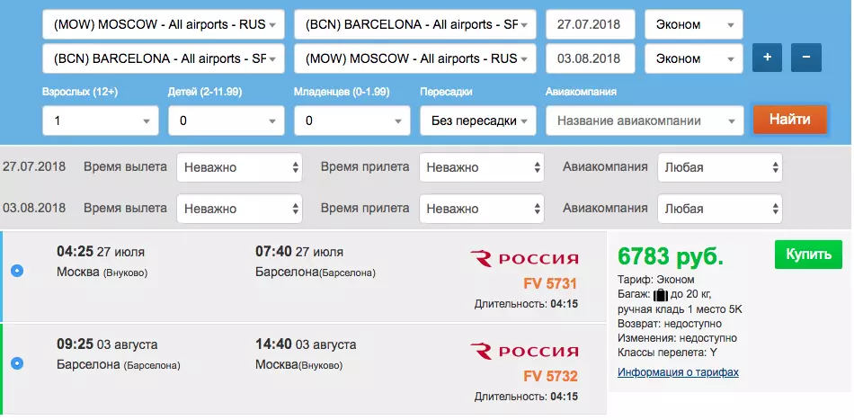 Москва dme - какой аэропорт