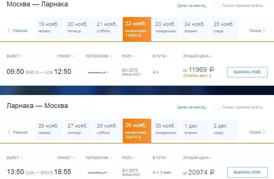 Нужен ли qr-код в аэропорту для перелета по россии — правила 2022 года