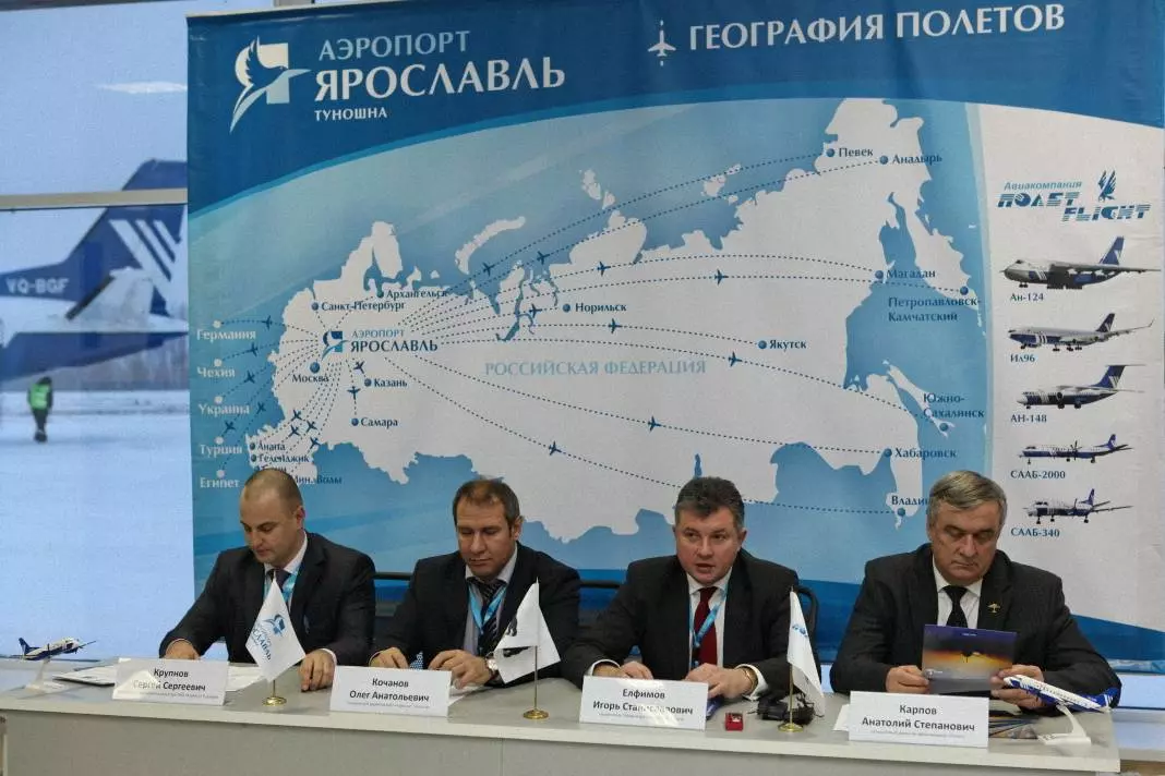 Аэропорт туношна (ru) купить авиабилеты онлайн дёшево