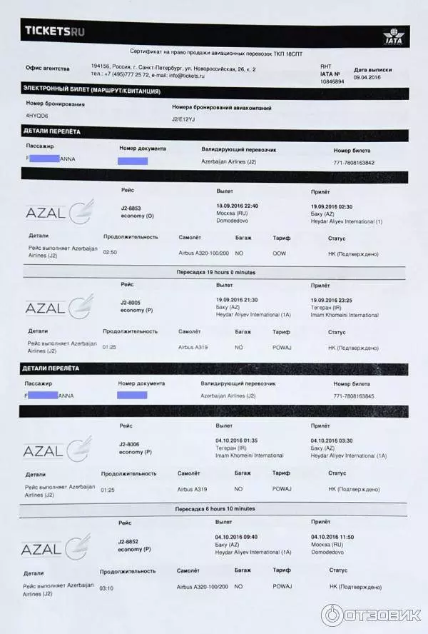 Как зарегистрироваться на рейс уральских авиалиний – в аэропорту и через интернет