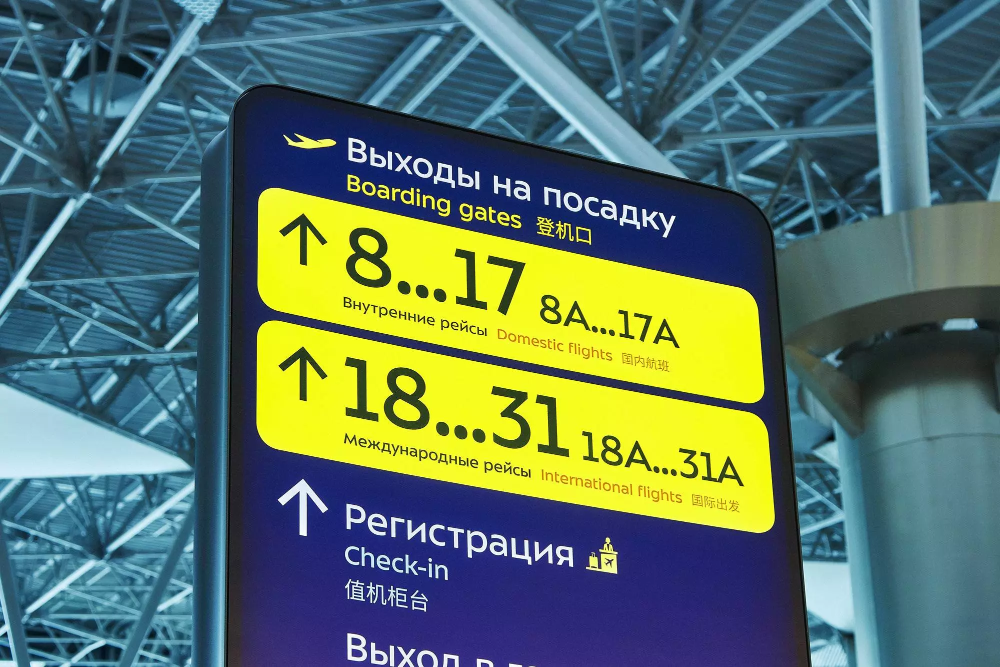 Обзор московских аэропортов