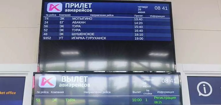 Международный аэропорт абакан, онлайн-табло, расписание рейсов — air-ticket.su