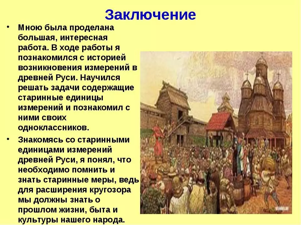 Государство и право древней руси