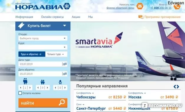 Как зарегистрироваться на рейс аэрофлота онлайн (в шереметьево и других аэропортах), регистрация через интернет