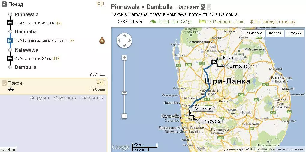 Коломбо — тангалле: как доехать на такси, на поезде и автобусе из аэропорта
