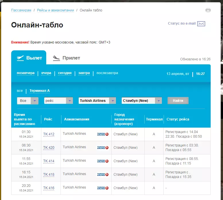 Аэропорт липецка: онлайн расписание рейсов и стоимость авиабилетов - flights24.ru