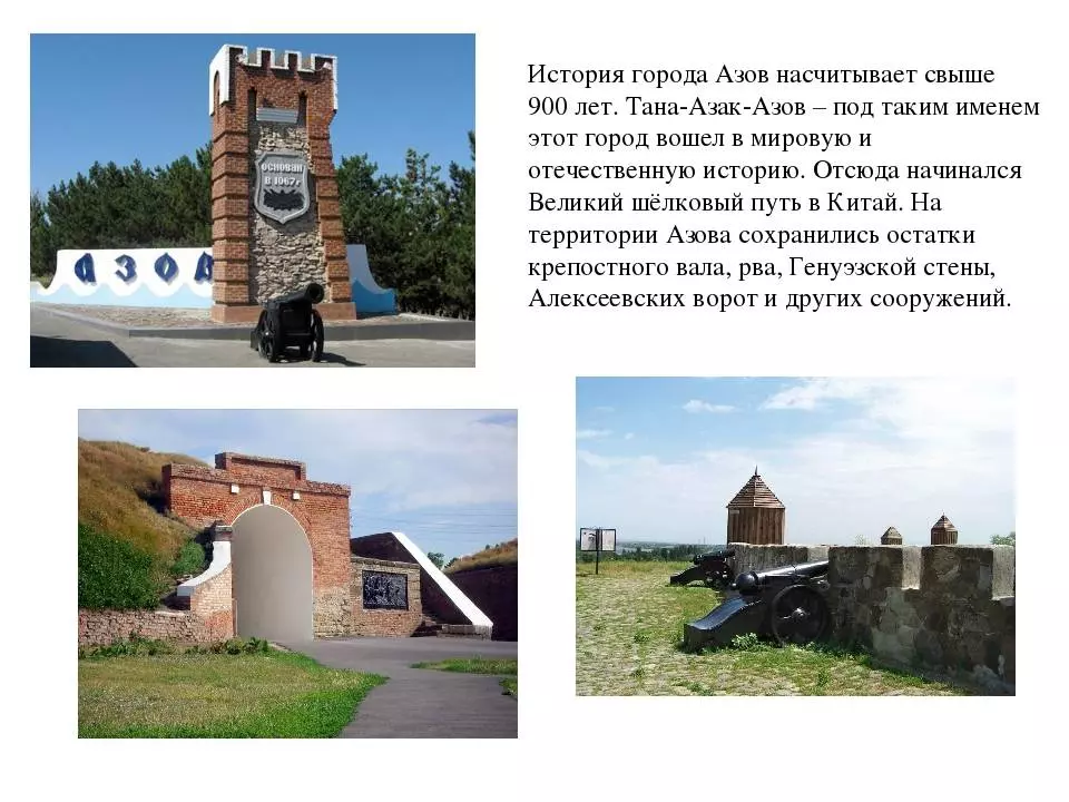 Как строился город азов кто участвовал в строительстве