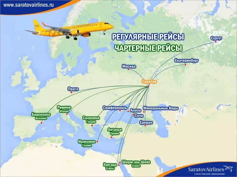 Онлайн табло аэропорта белоярский, расписание самолетов вылеты и прилеты
