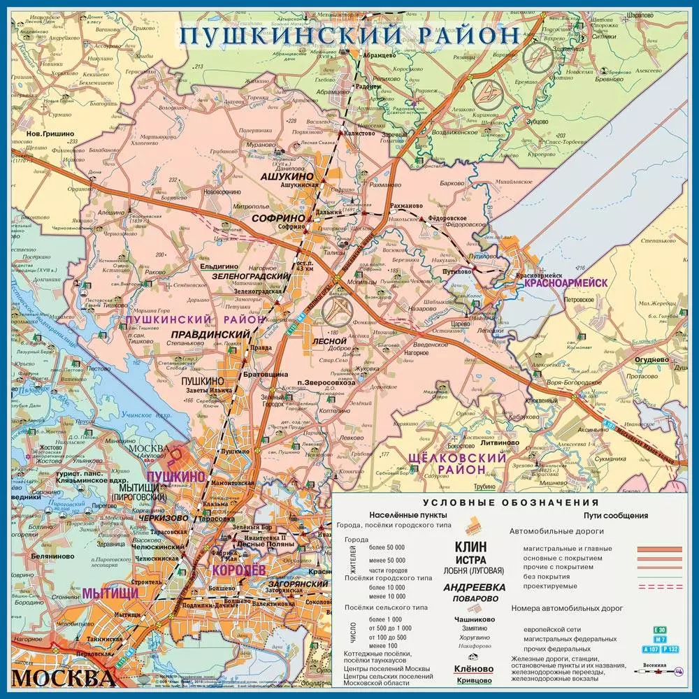 Список населённых пунктов пушкинского района московской области - вики
