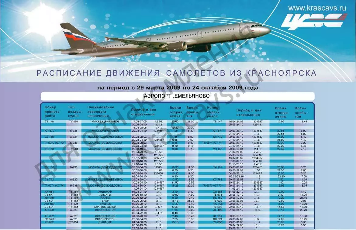 Аэропорт иваново южный (ivanovo yuzhny airport). официальный сайт.