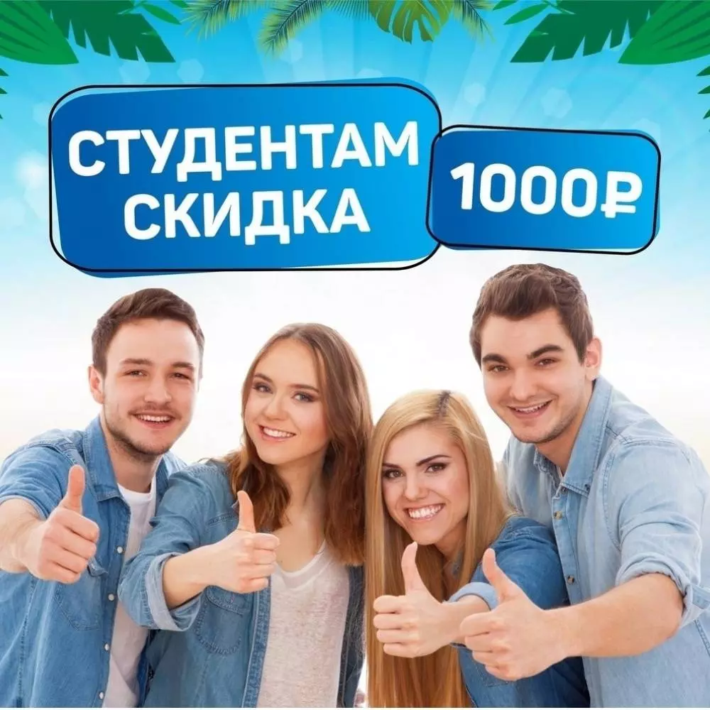 Льготы для студентов на авиабилеты в 2020 году - по россии