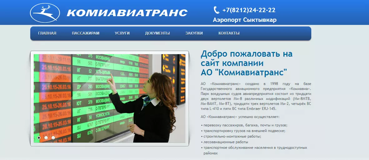 Аэропорт сыктывкара. онлайн-табло прилета и вылета, расписание 2022, погода, гостиница, как добраться — туристер.ру