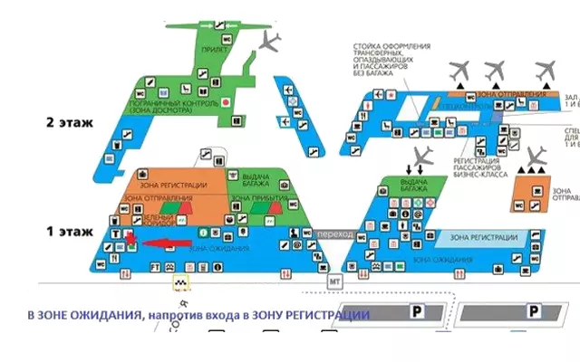 План аэропорта внуково: терминалы. план аэропорта внуково: терминалы переход между терминалами