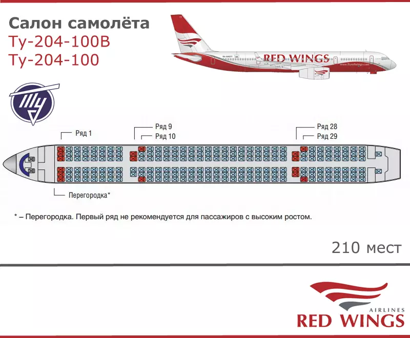 Самолет ту 204, схема и технические характеристики, надежность конструкции и количество пассажиров, салон и кабина, скорость и двигатели