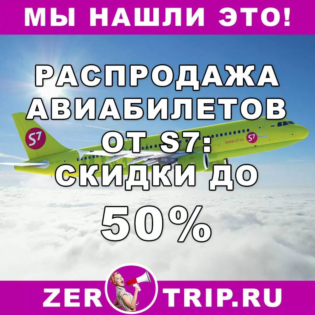 «аэрофлот» распродажа билетов 2022 скидки акции спецпредложения авиакомпании