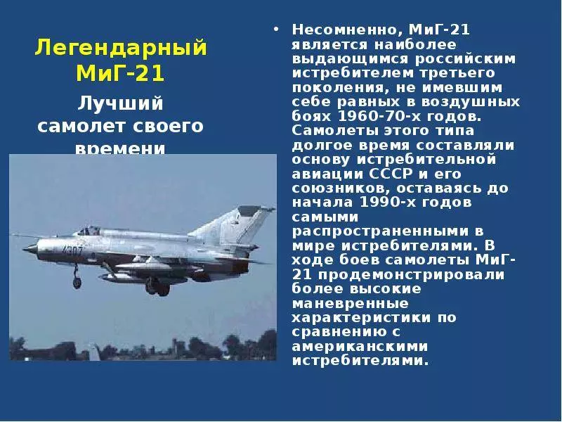 Виды самолетов: какие названия, кто их создал