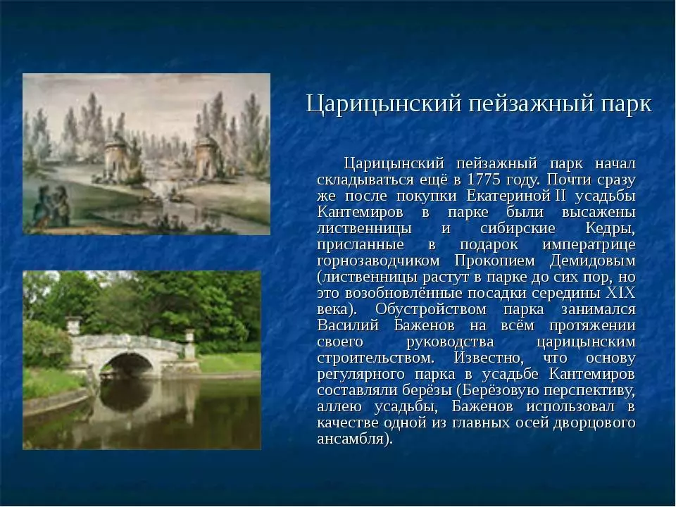 Царицыно. трагическая история самой известной усадьбы москвы