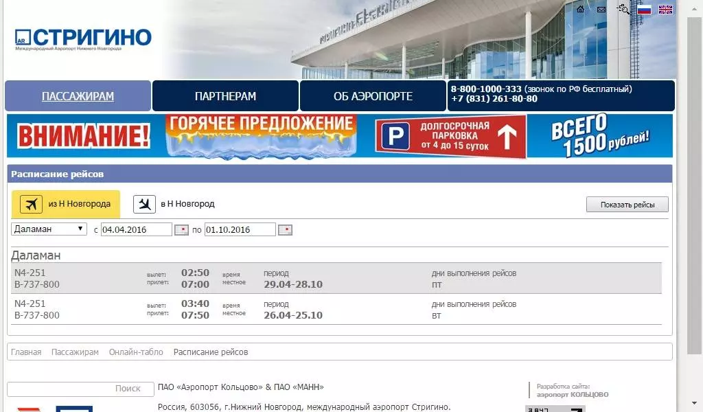 Где находится аэропорт даламан: описание, фото, как добраться - gkd.ru