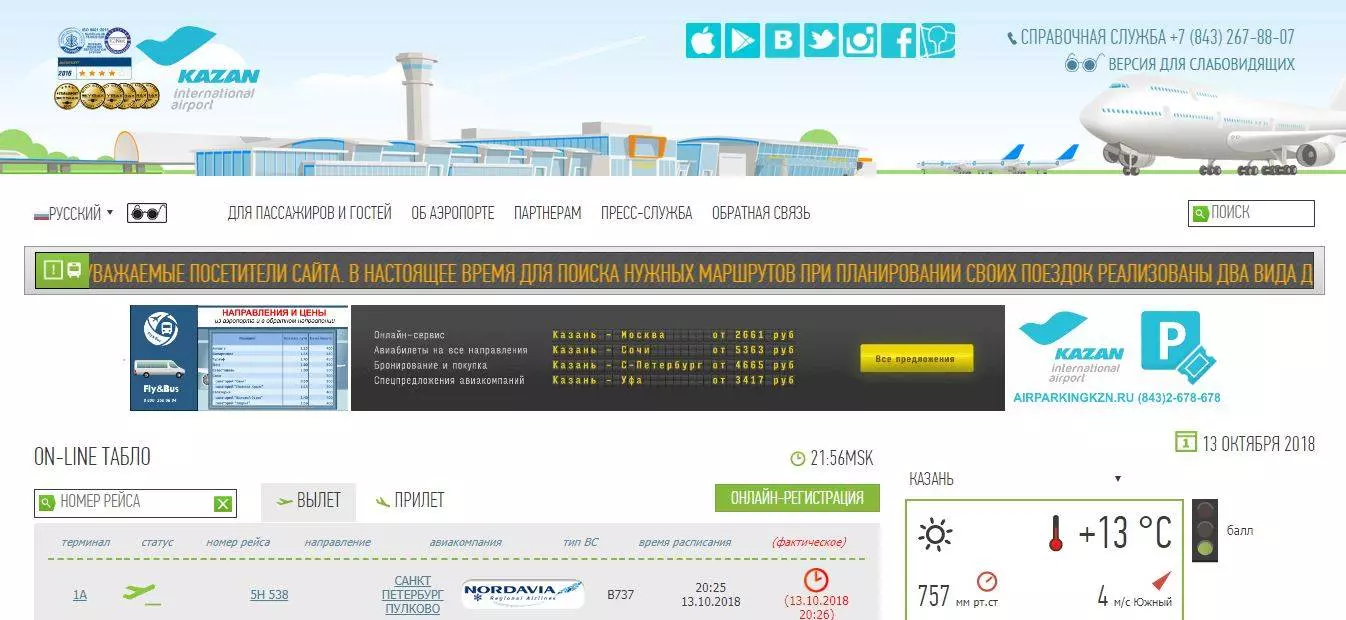 Крупнейший в дальневосточном регионе аэропорт хабаровск новый — важная информация, схема, фото