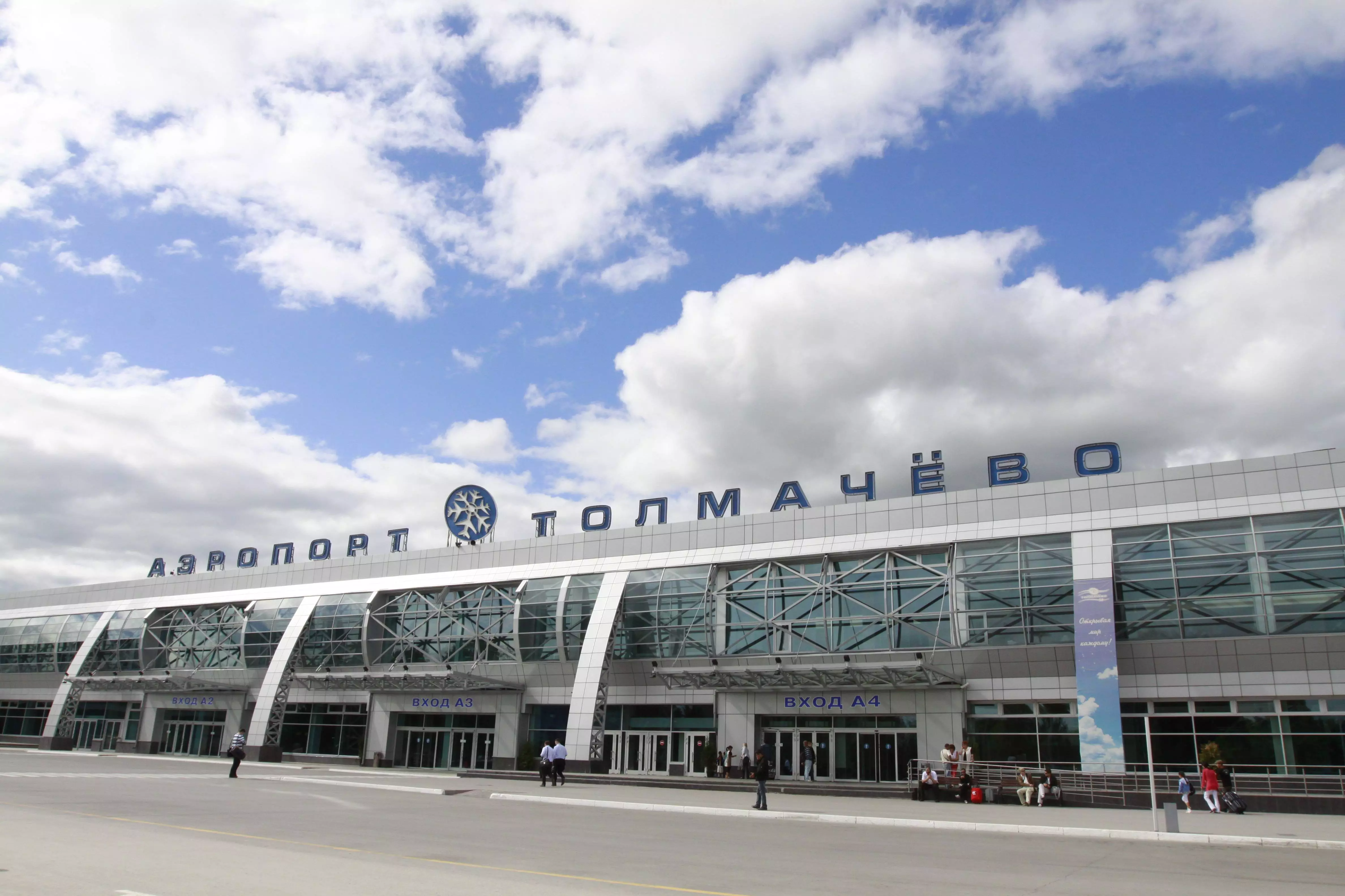 Толмачево аэропорт - tolmachevo airport